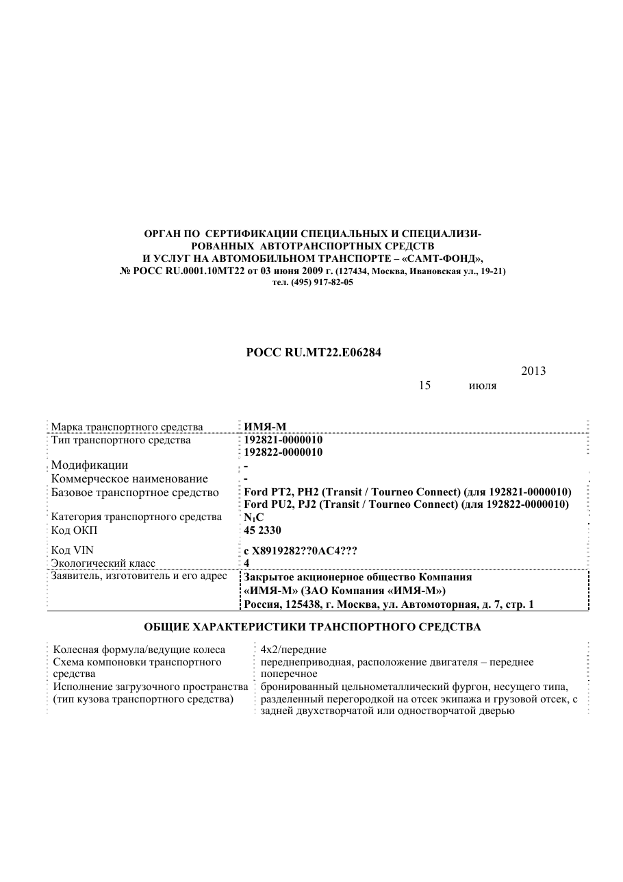 страница 1