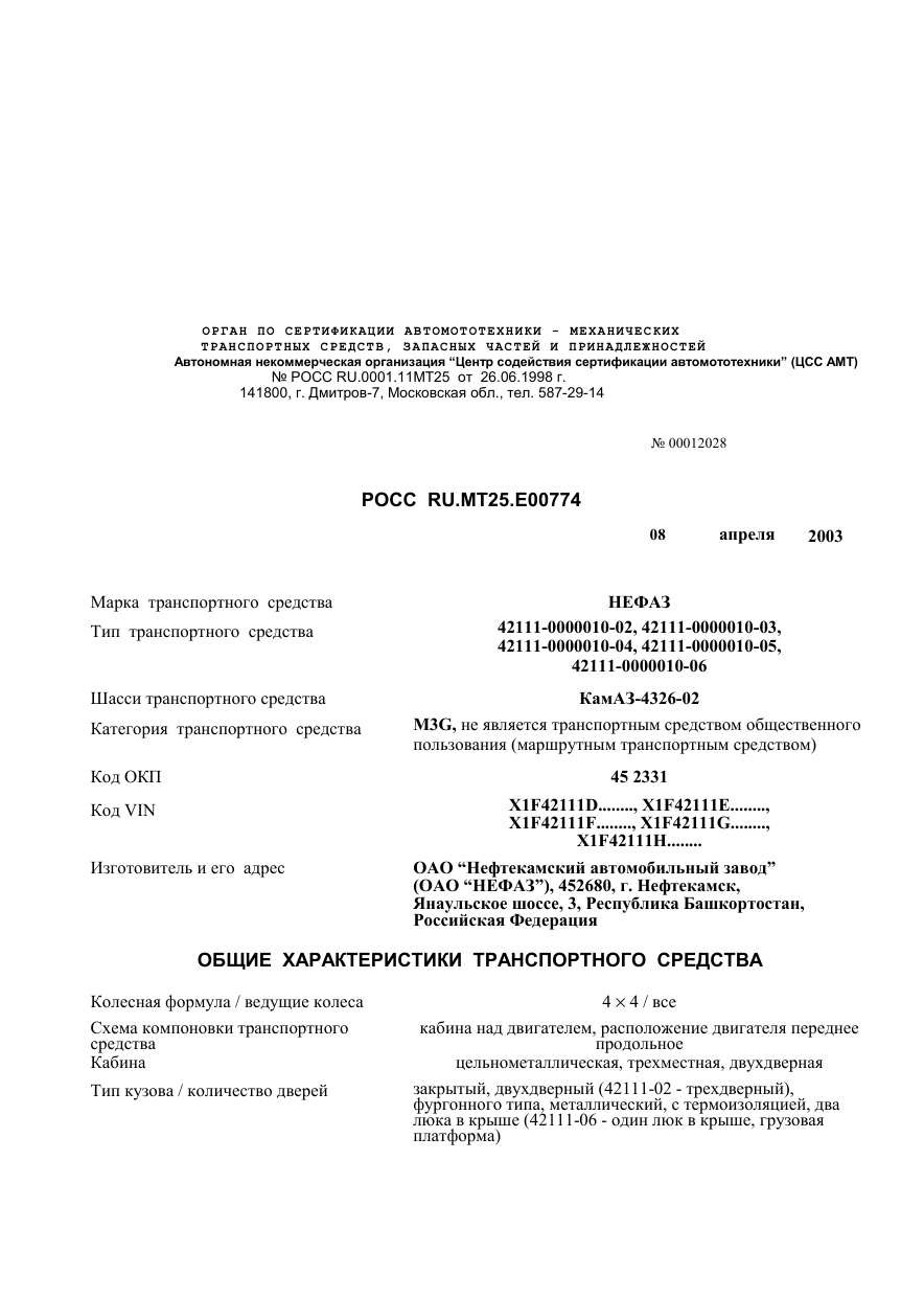 страница 1