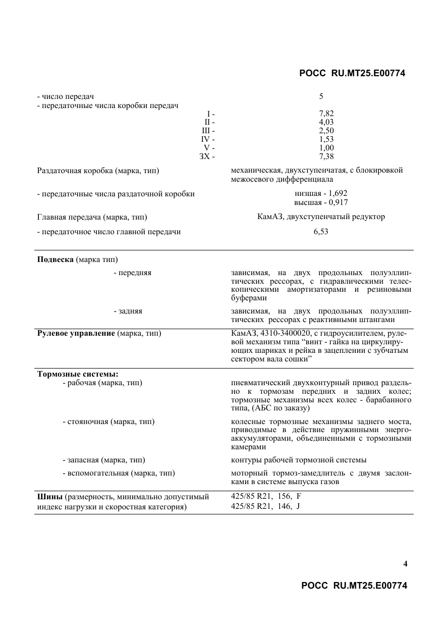 страница 3