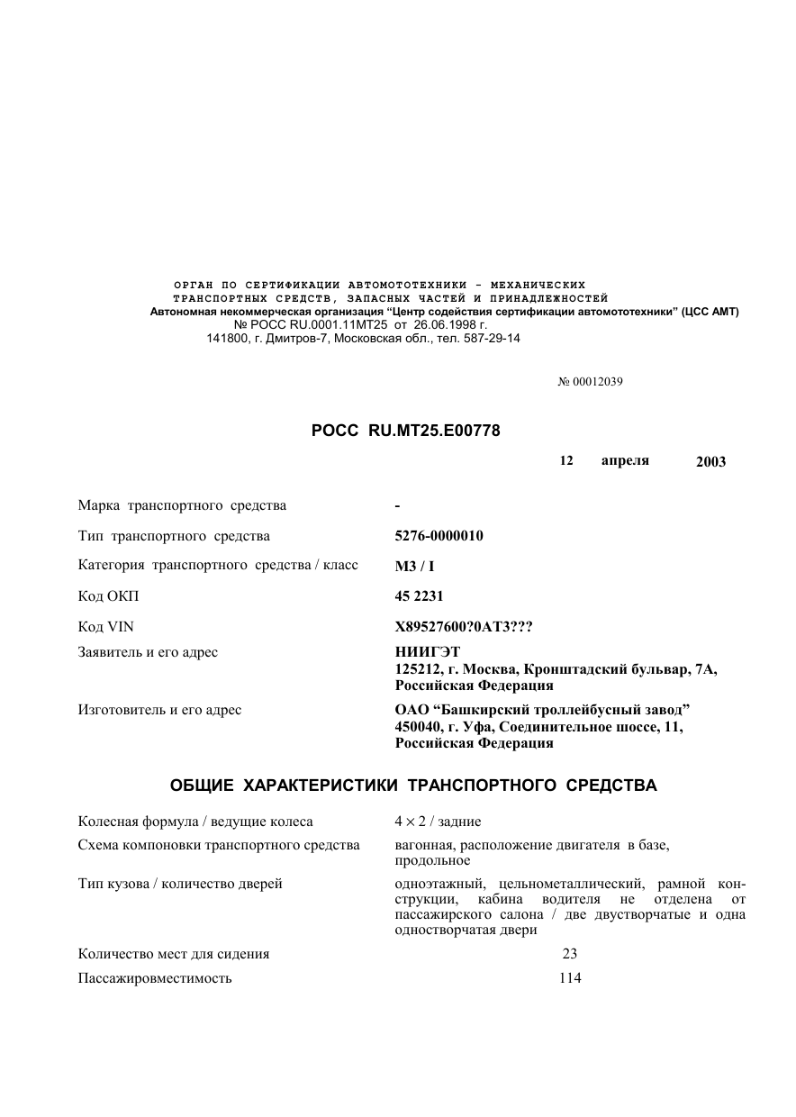 страница 1