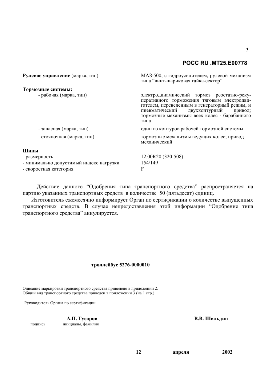 страница 3