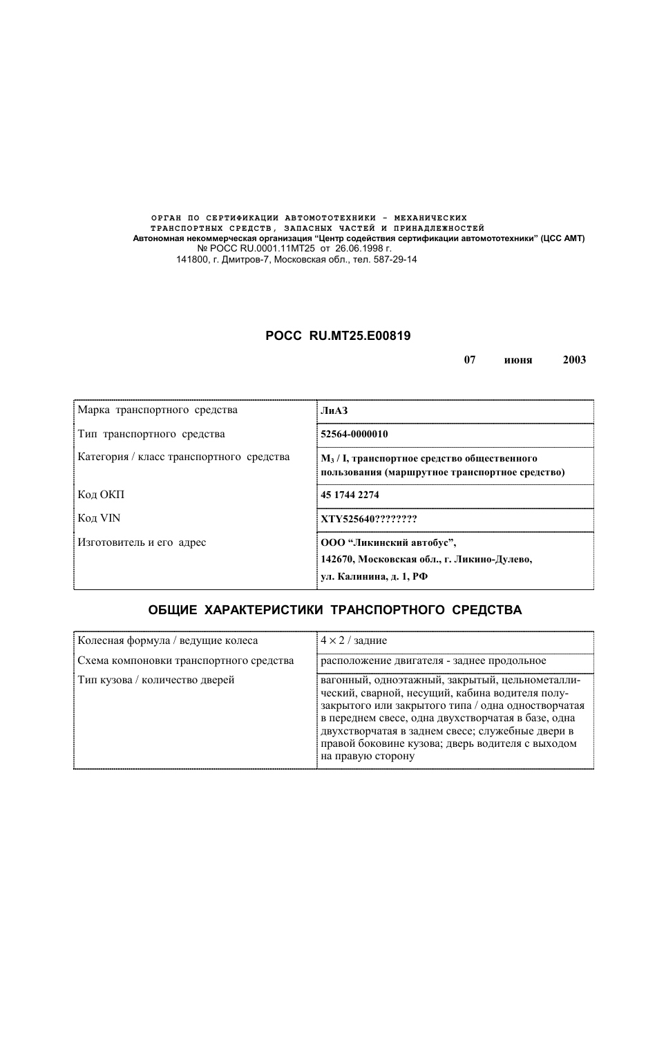 страница 1