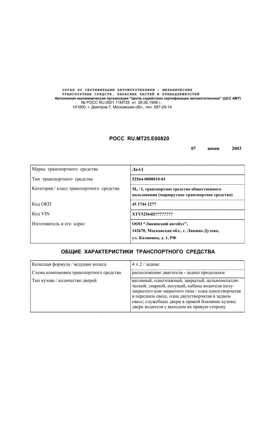 страница 1