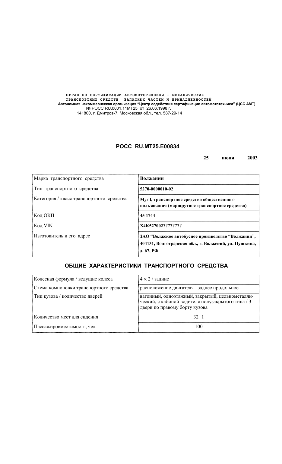 страница 1