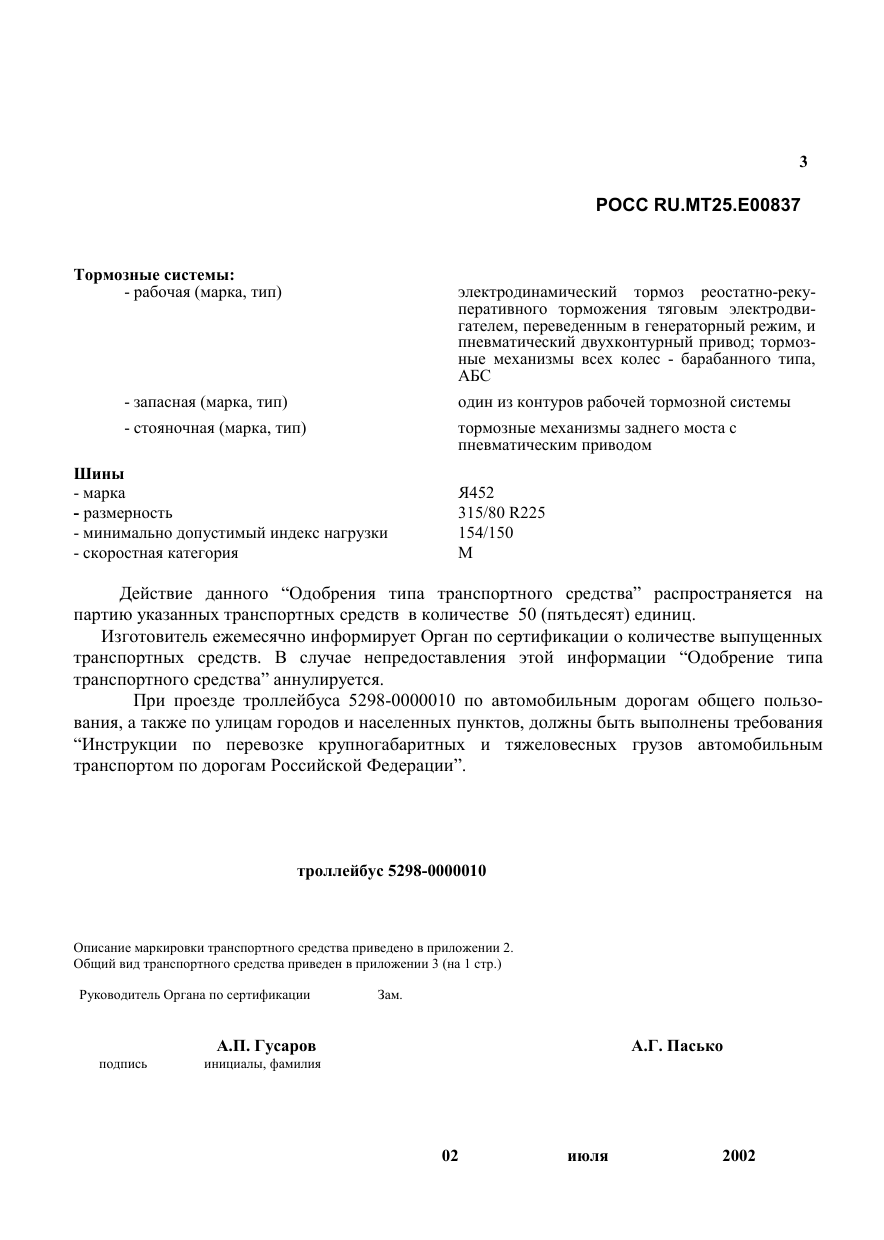 страница 3