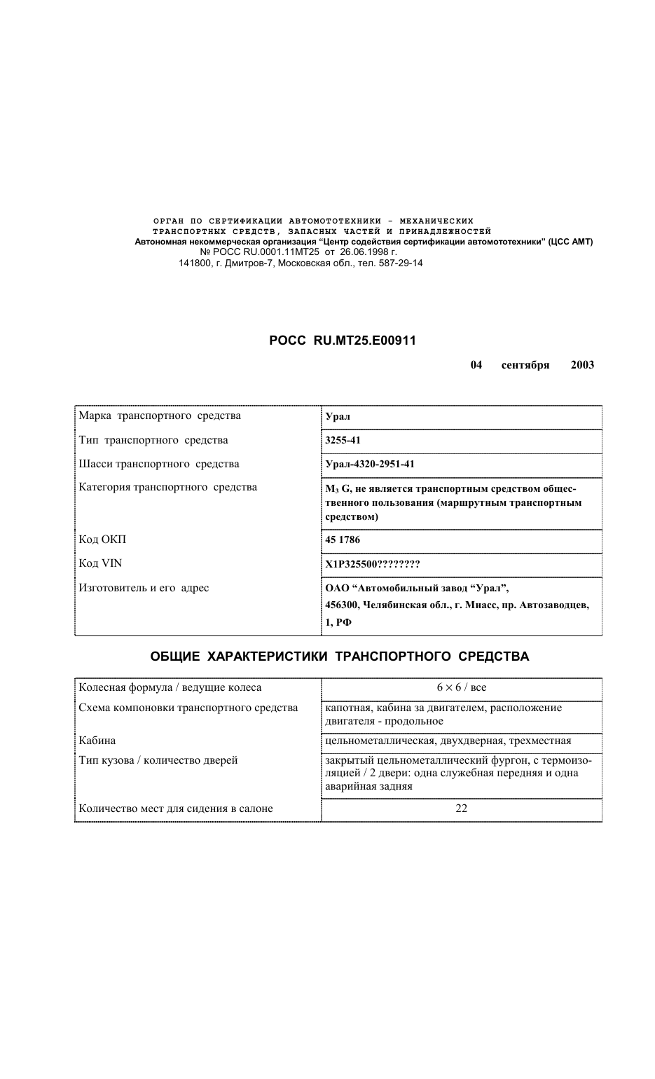 страница 1