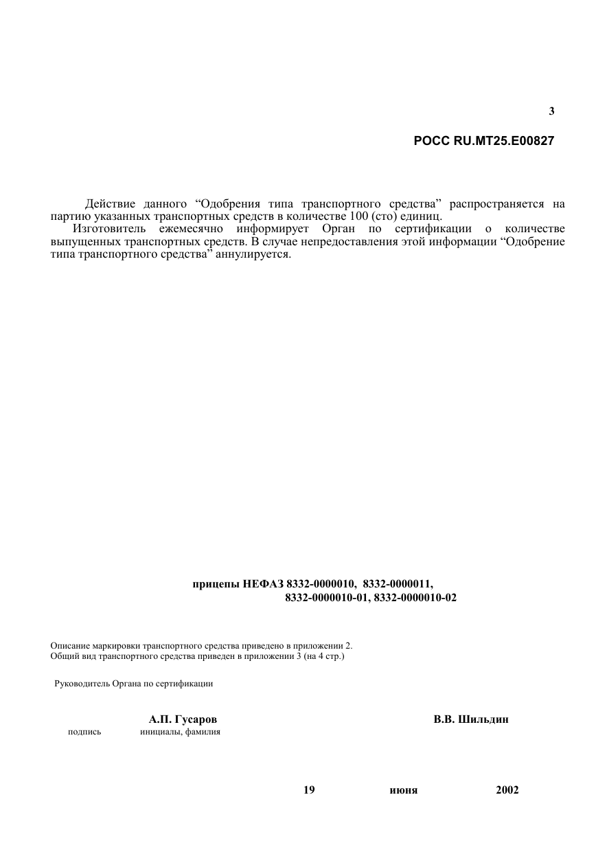 страница 3