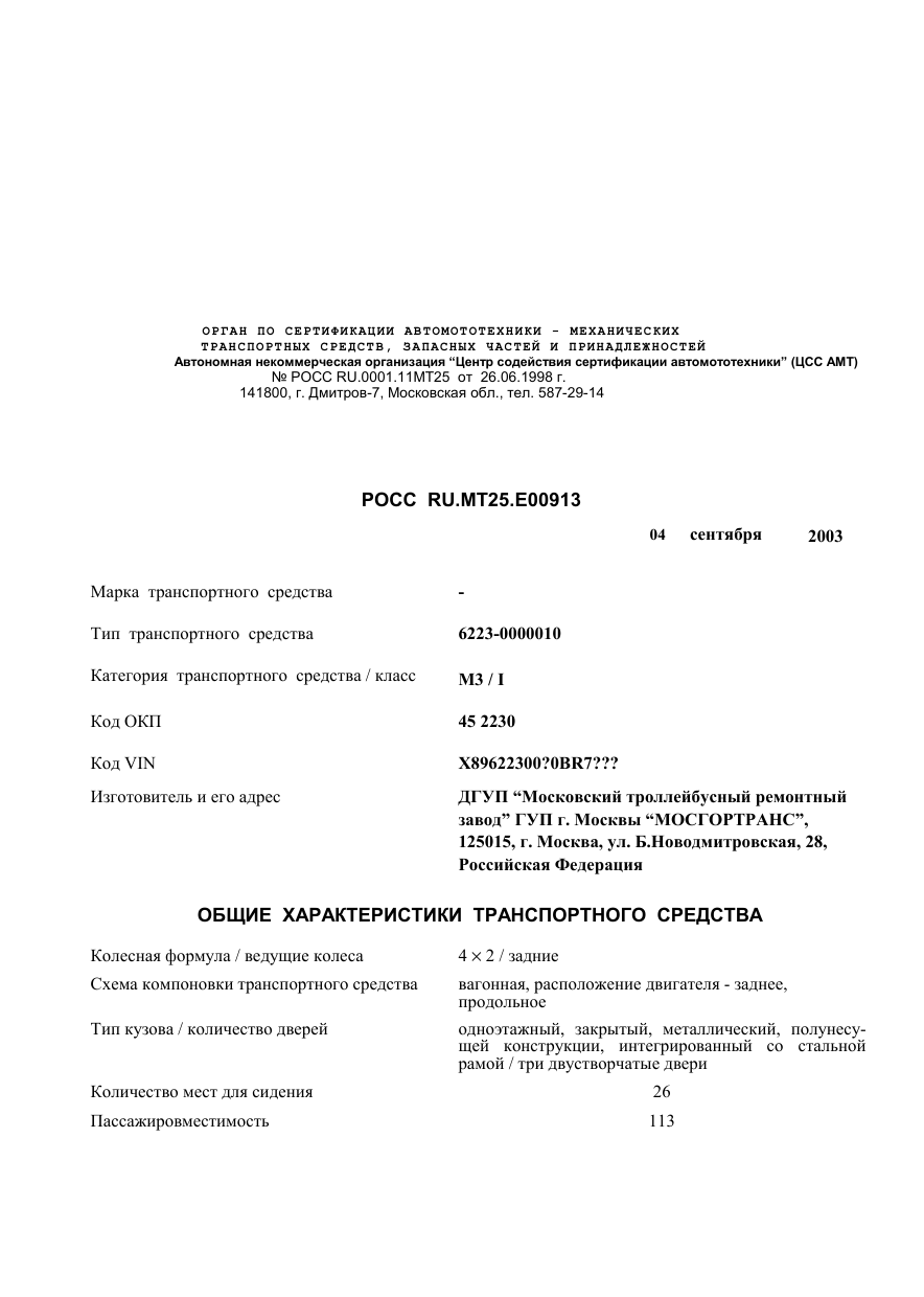 страница 1