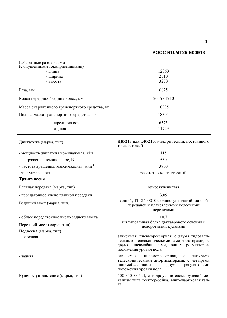 страница 2