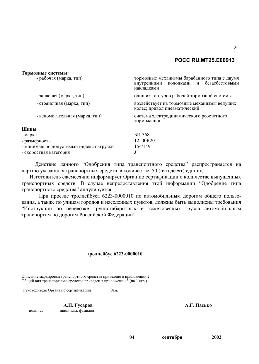 страница 3