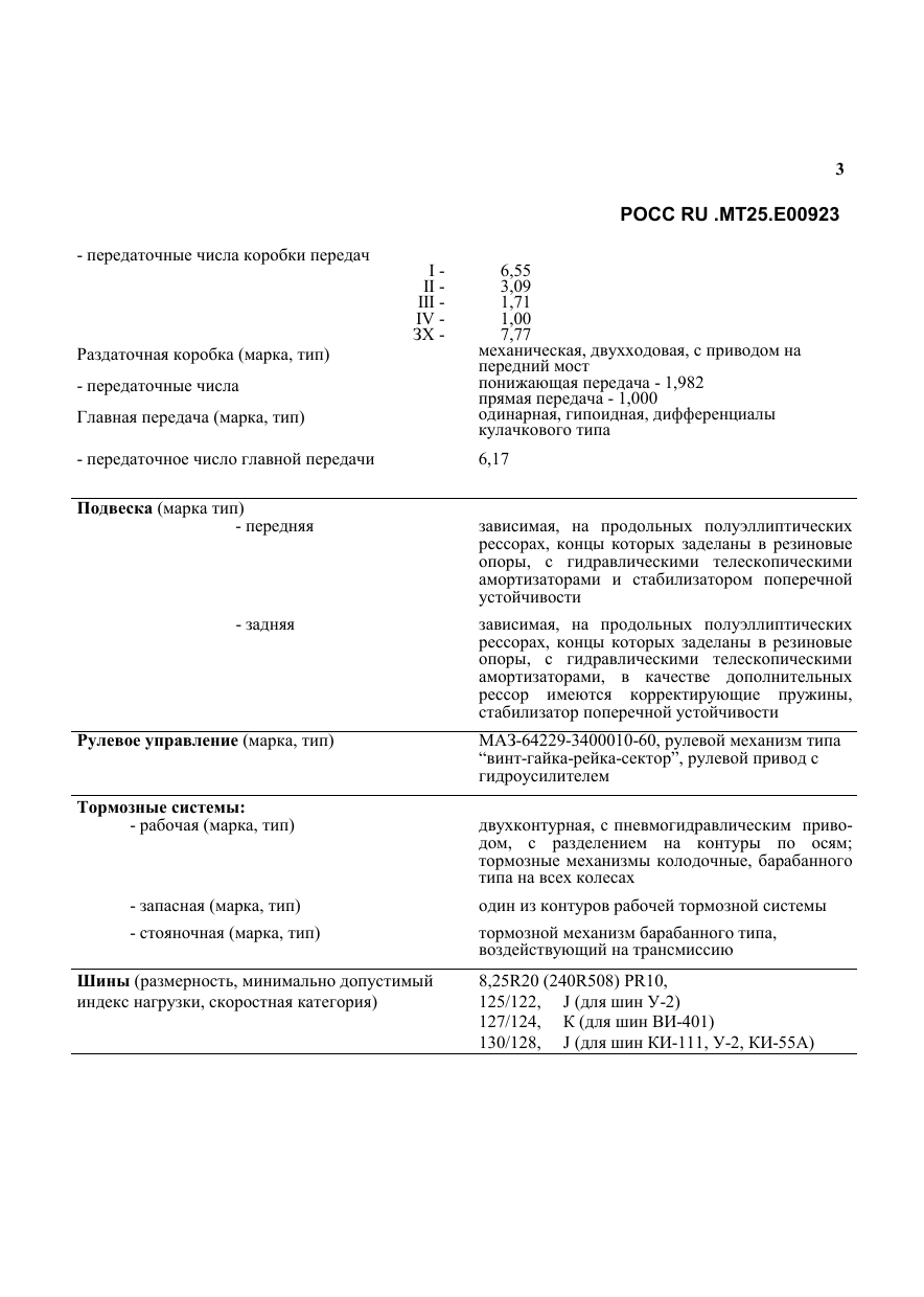 страница 3