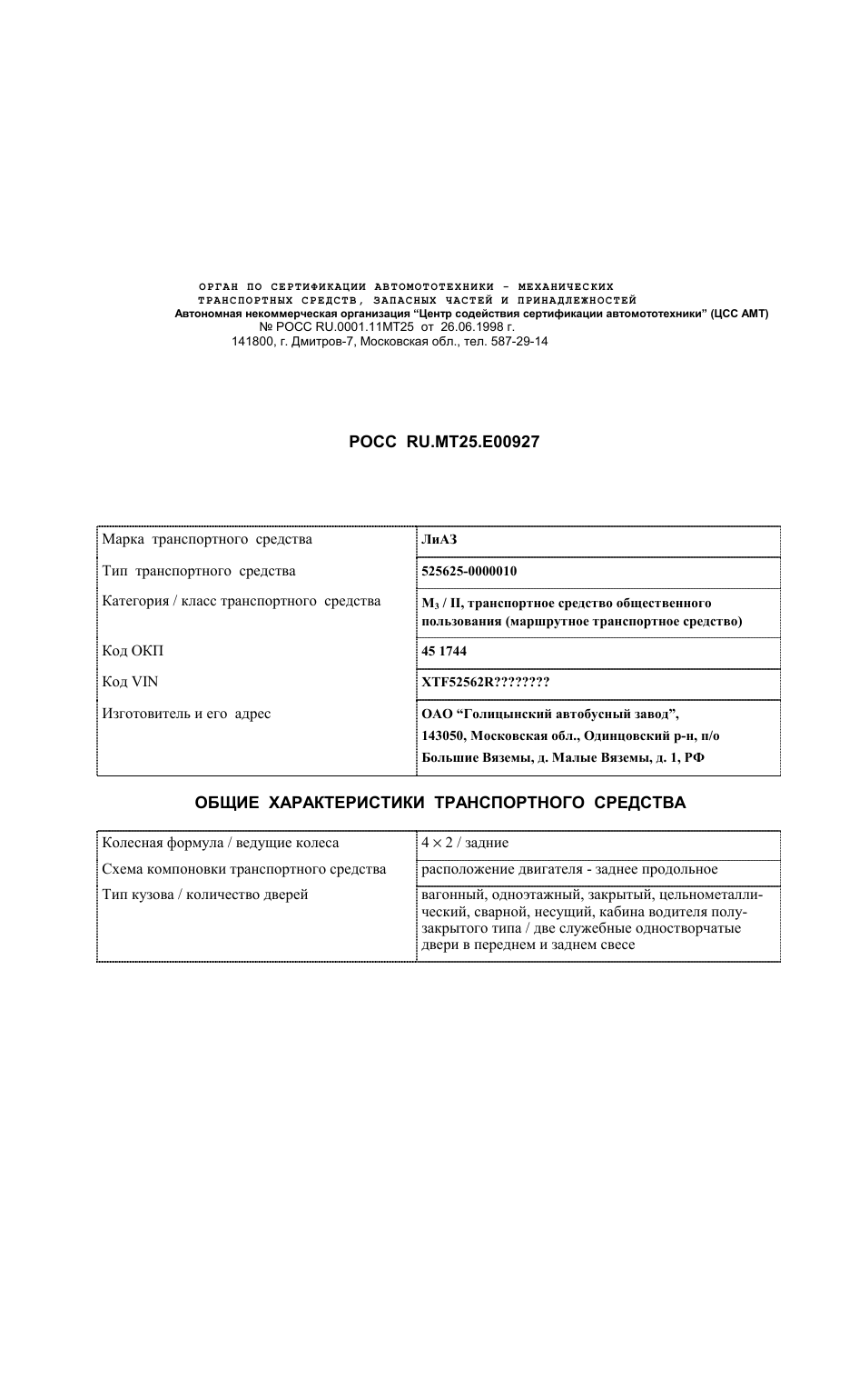 страница 1