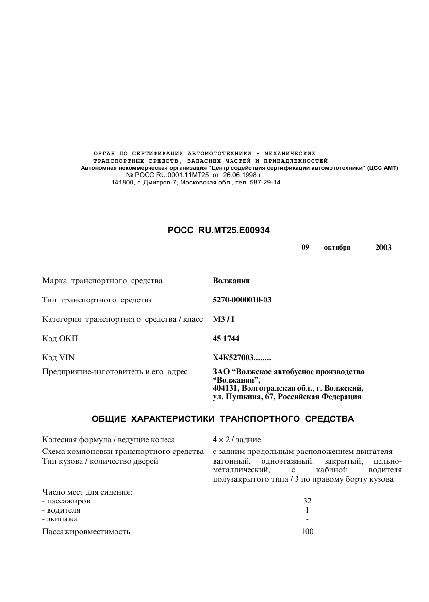 страница 1