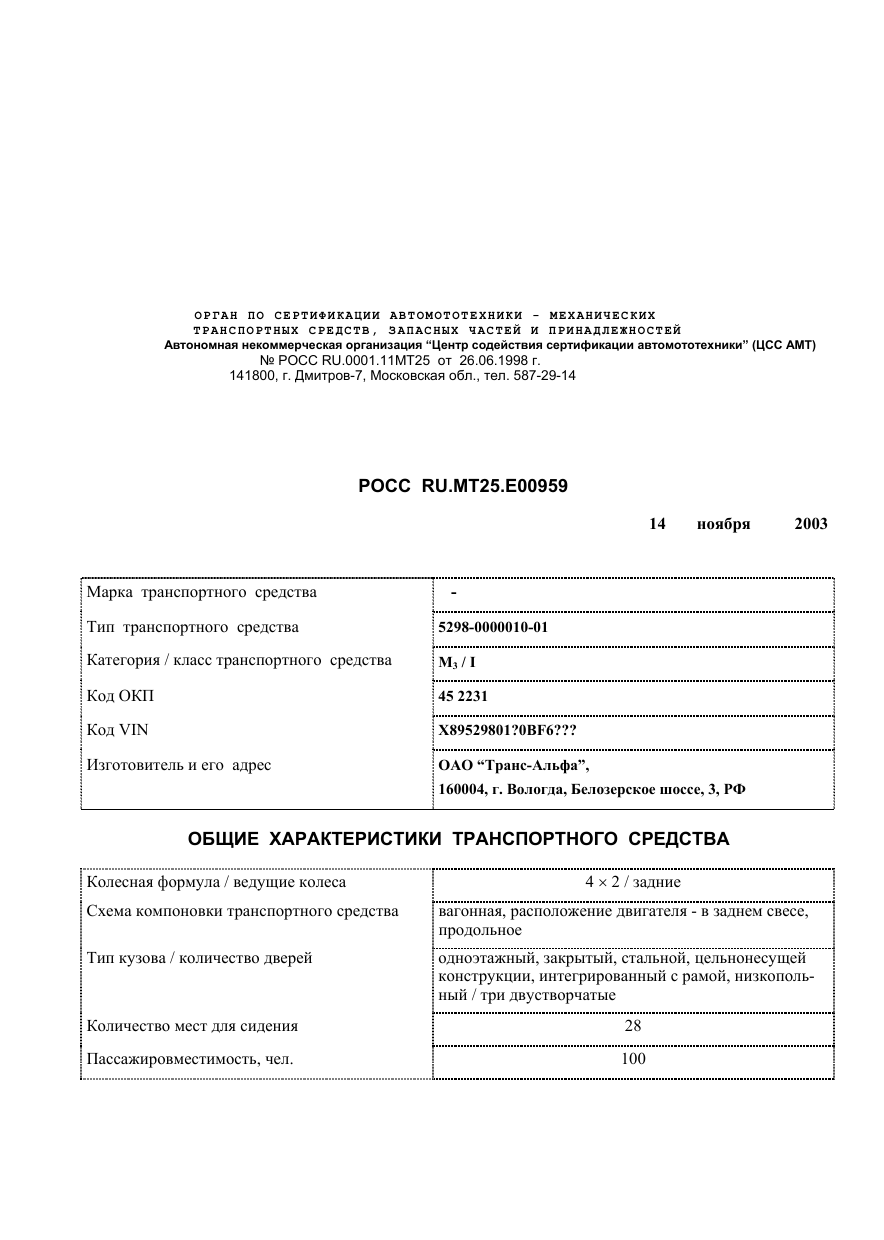 страница 1