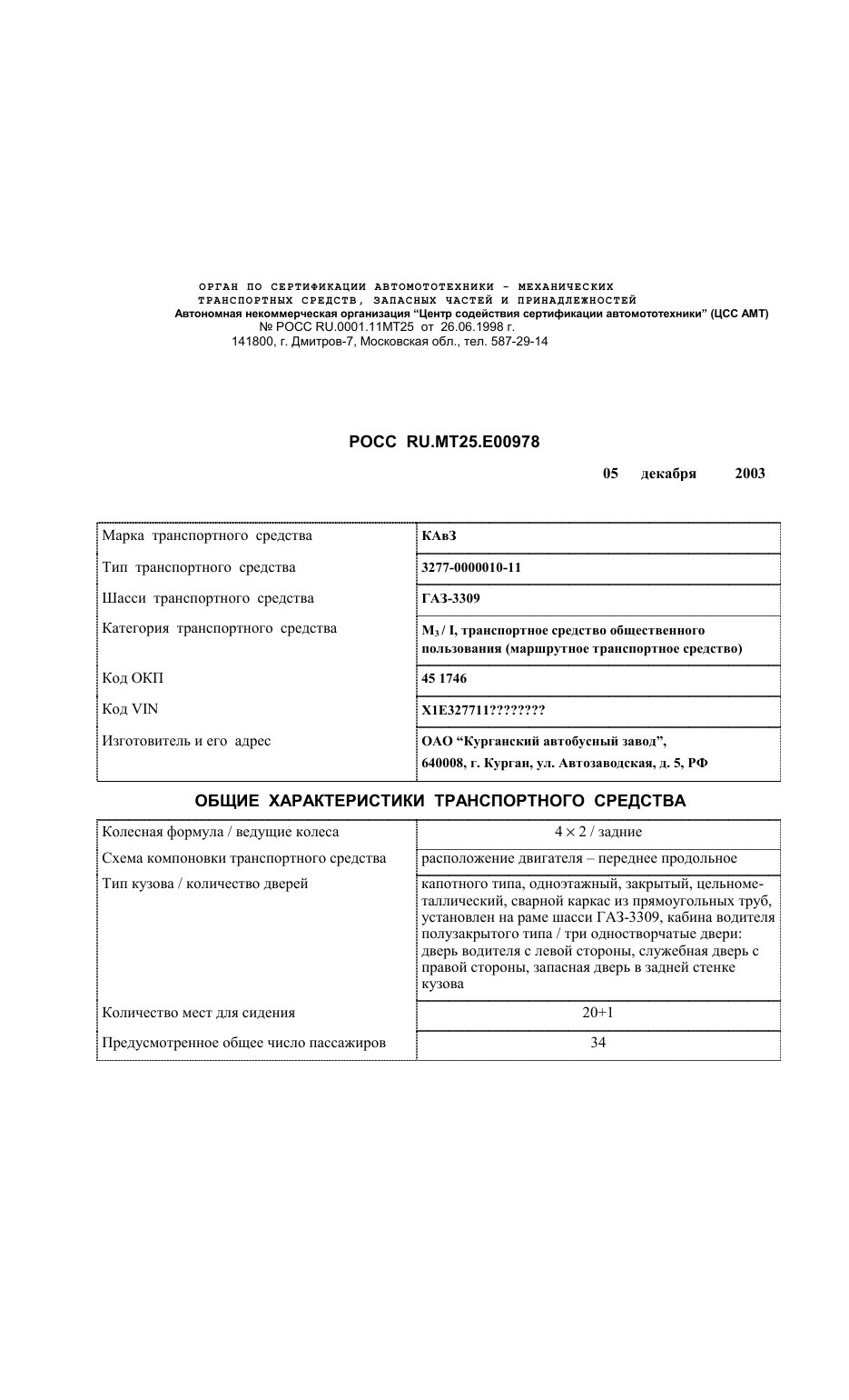 страница 1