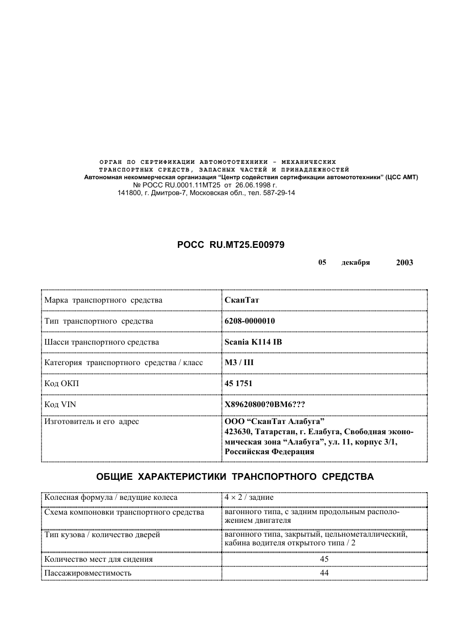 страница 1