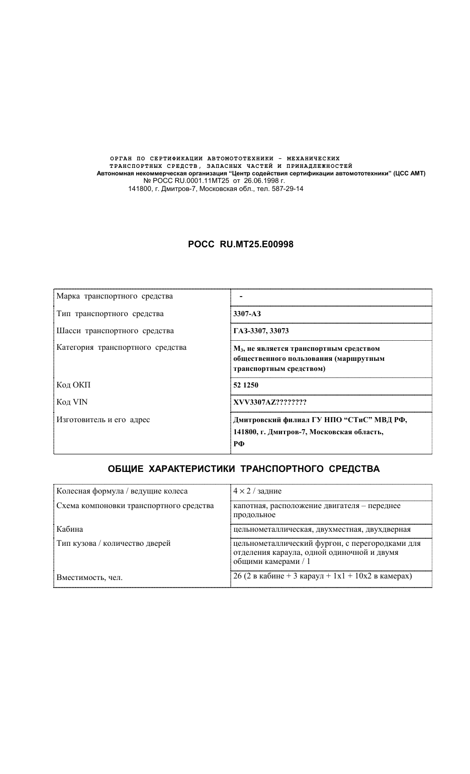 страница 1