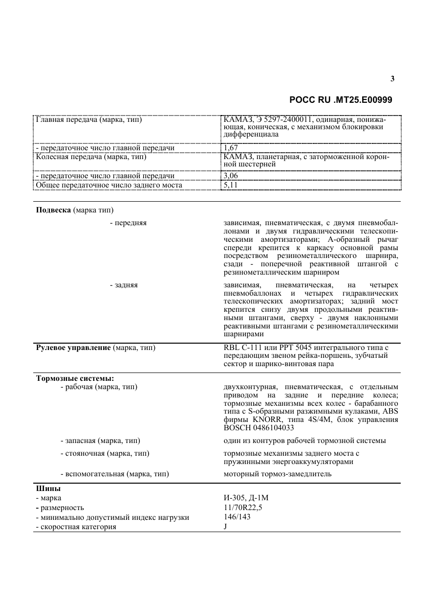 страница 3