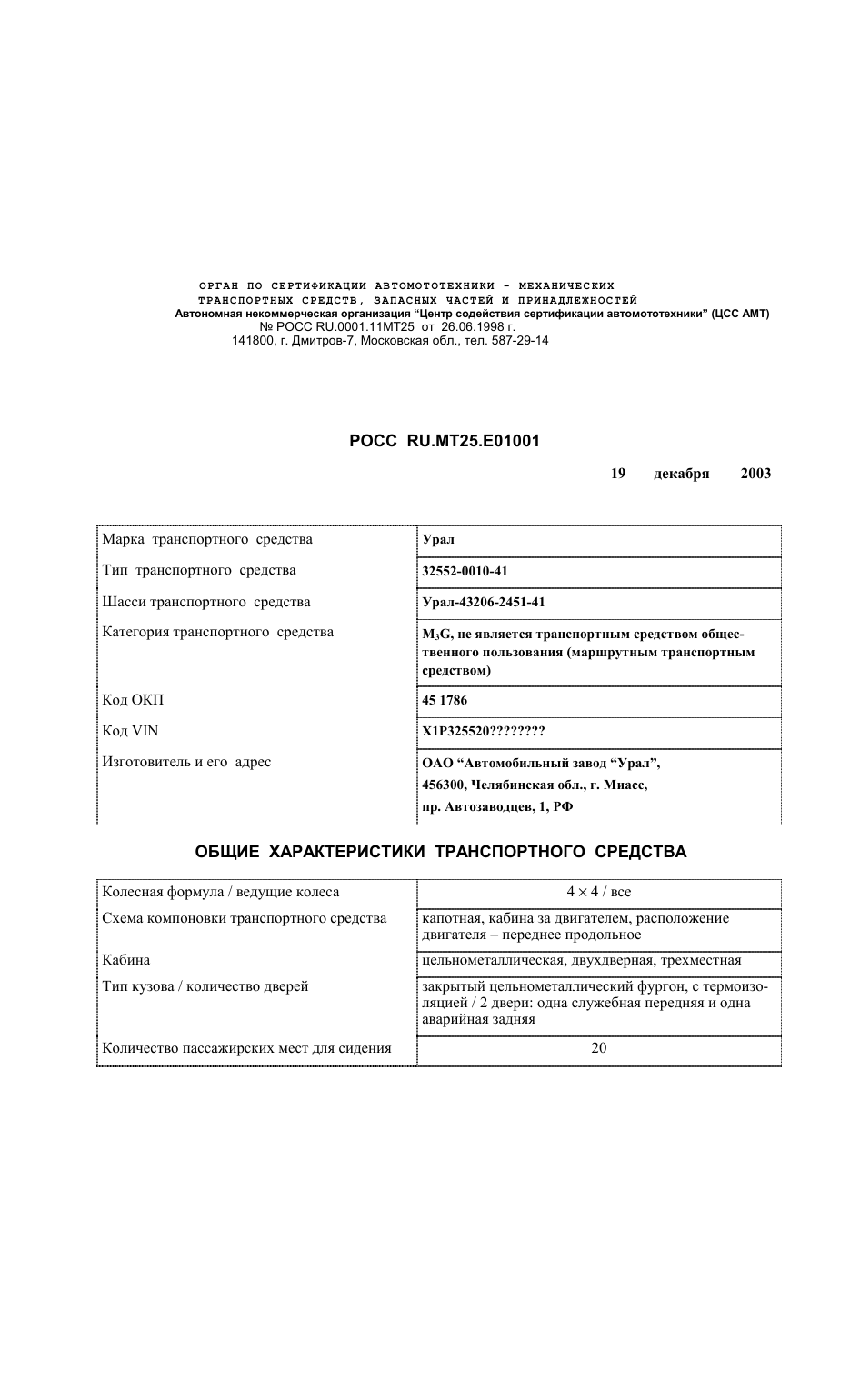 страница 1
