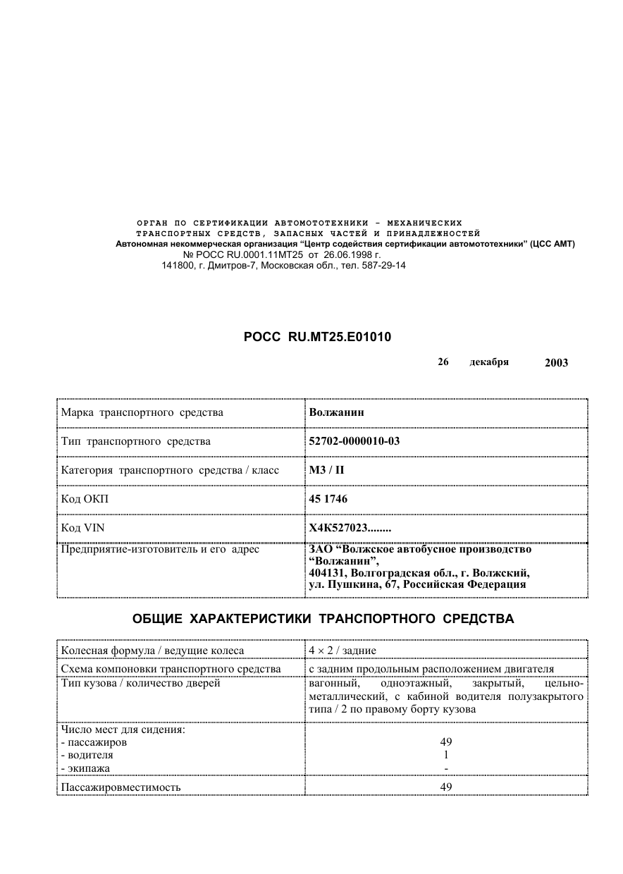 страница 1