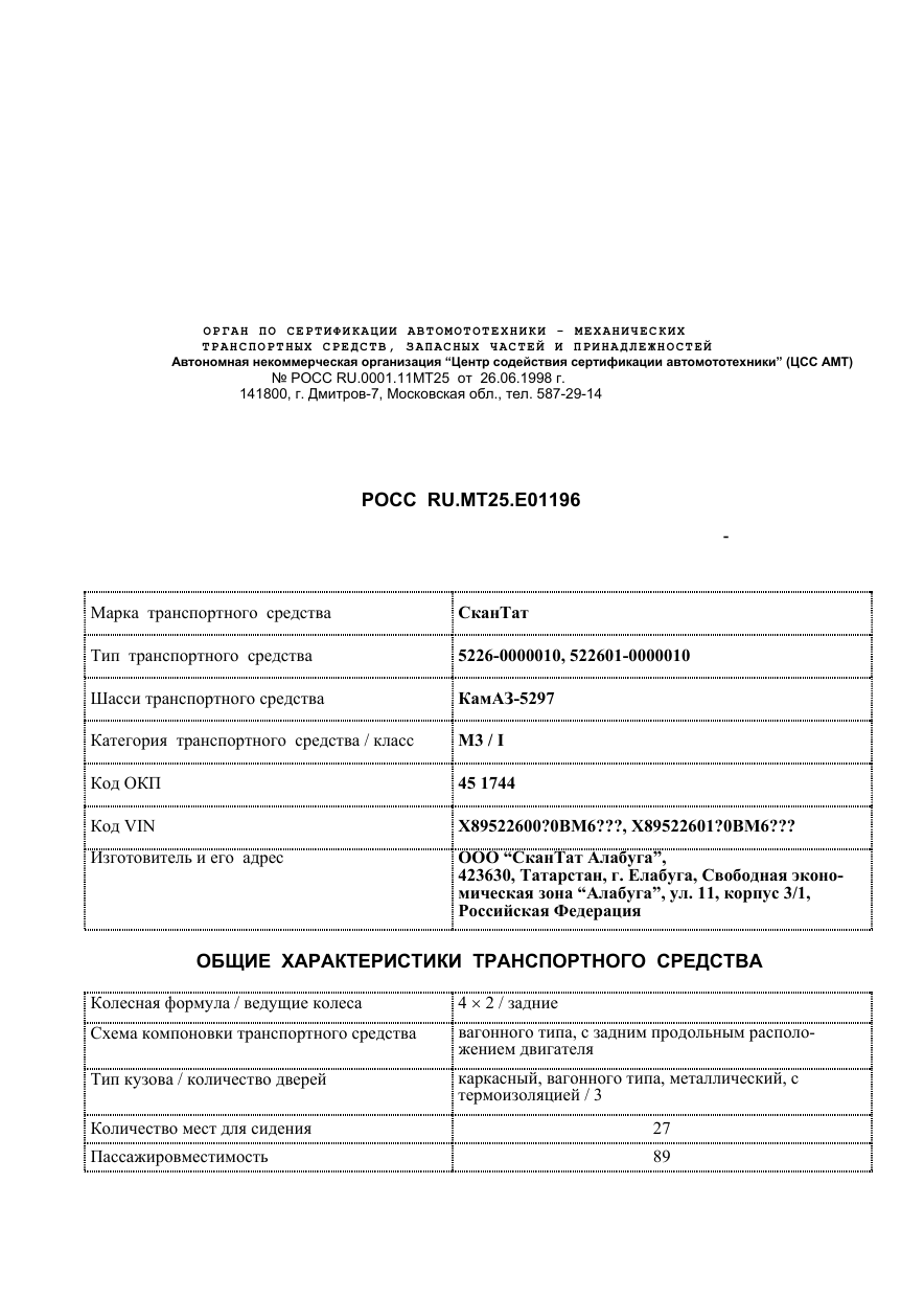 страница 1