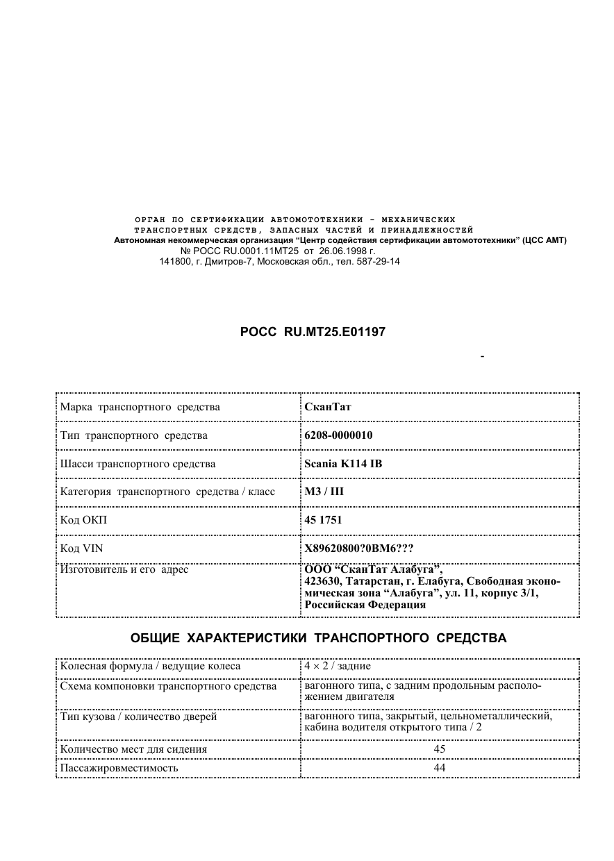 страница 1