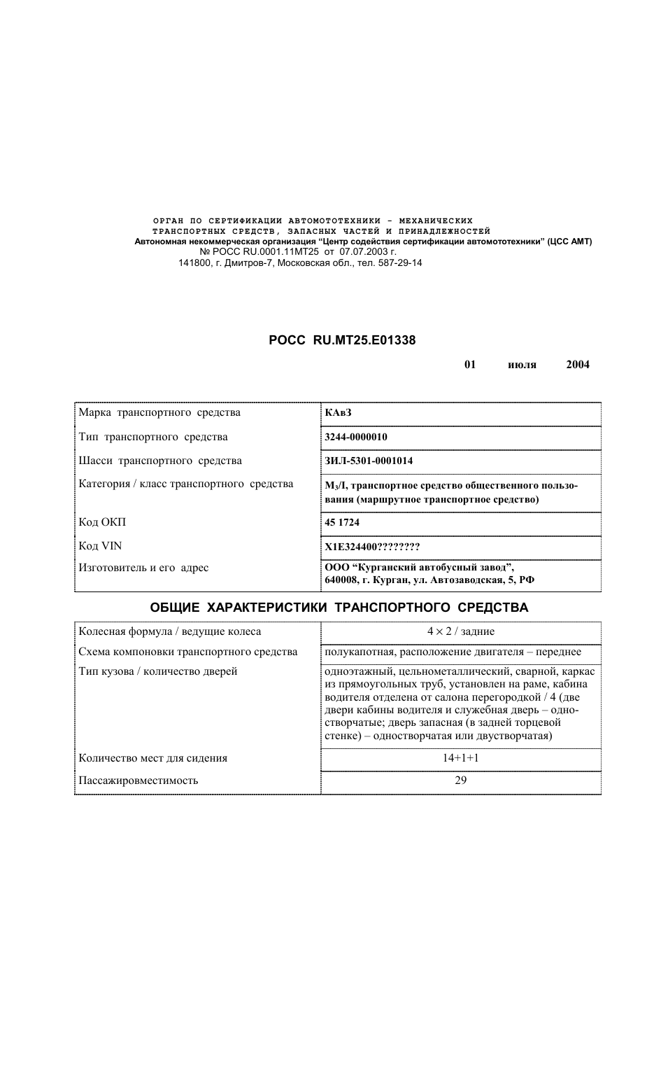 страница 1