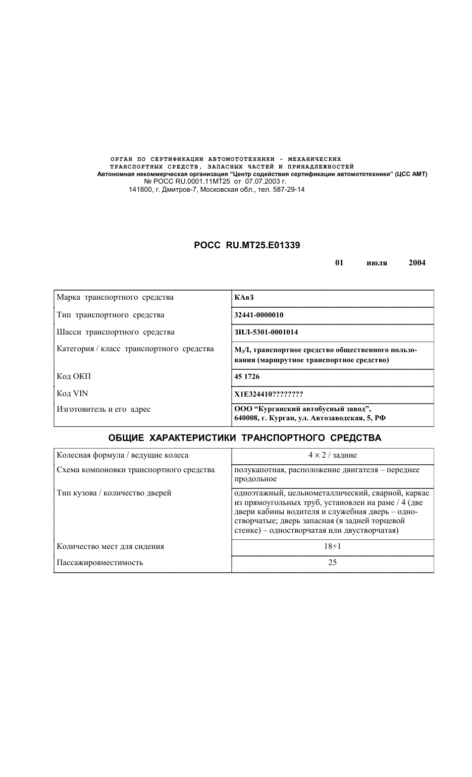 страница 1