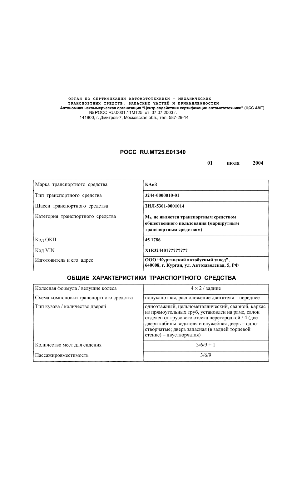 страница 1