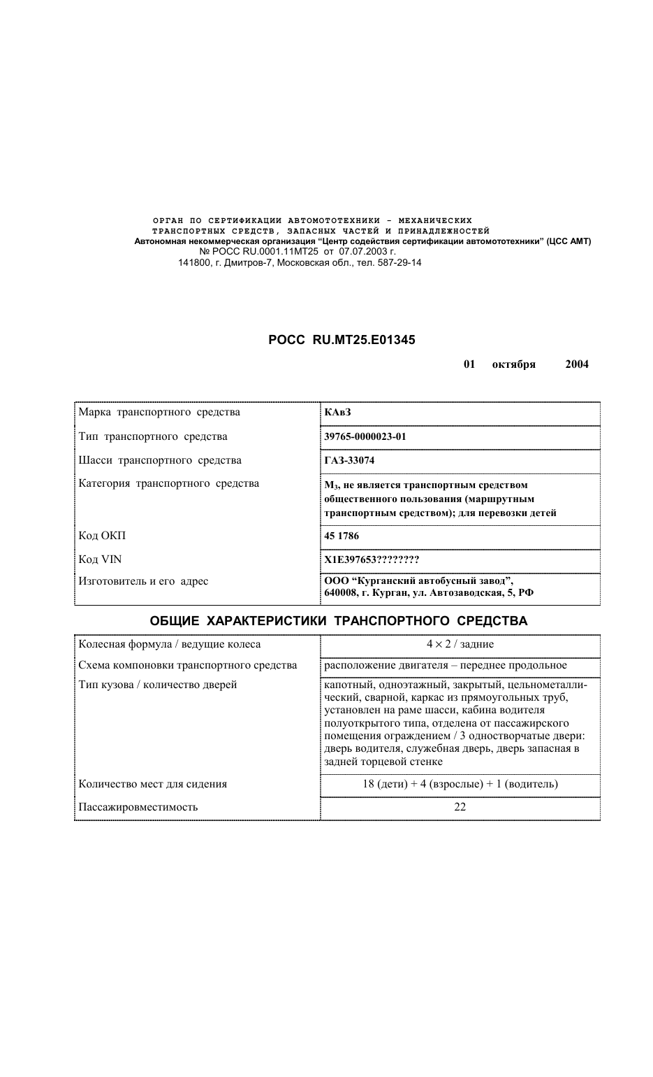 страница 1