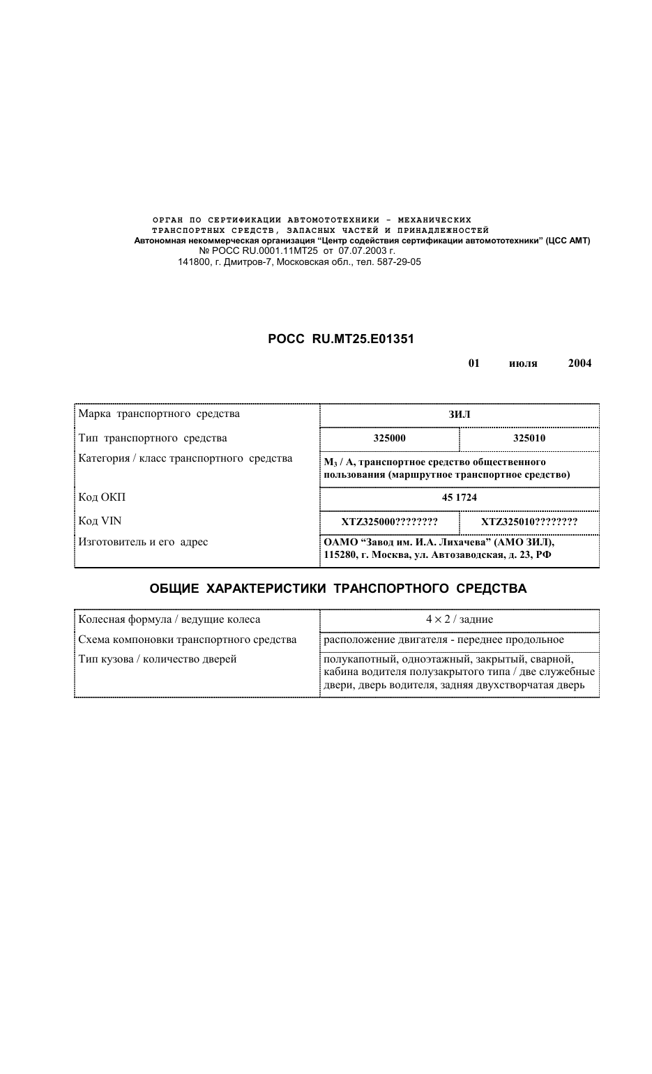 страница 1