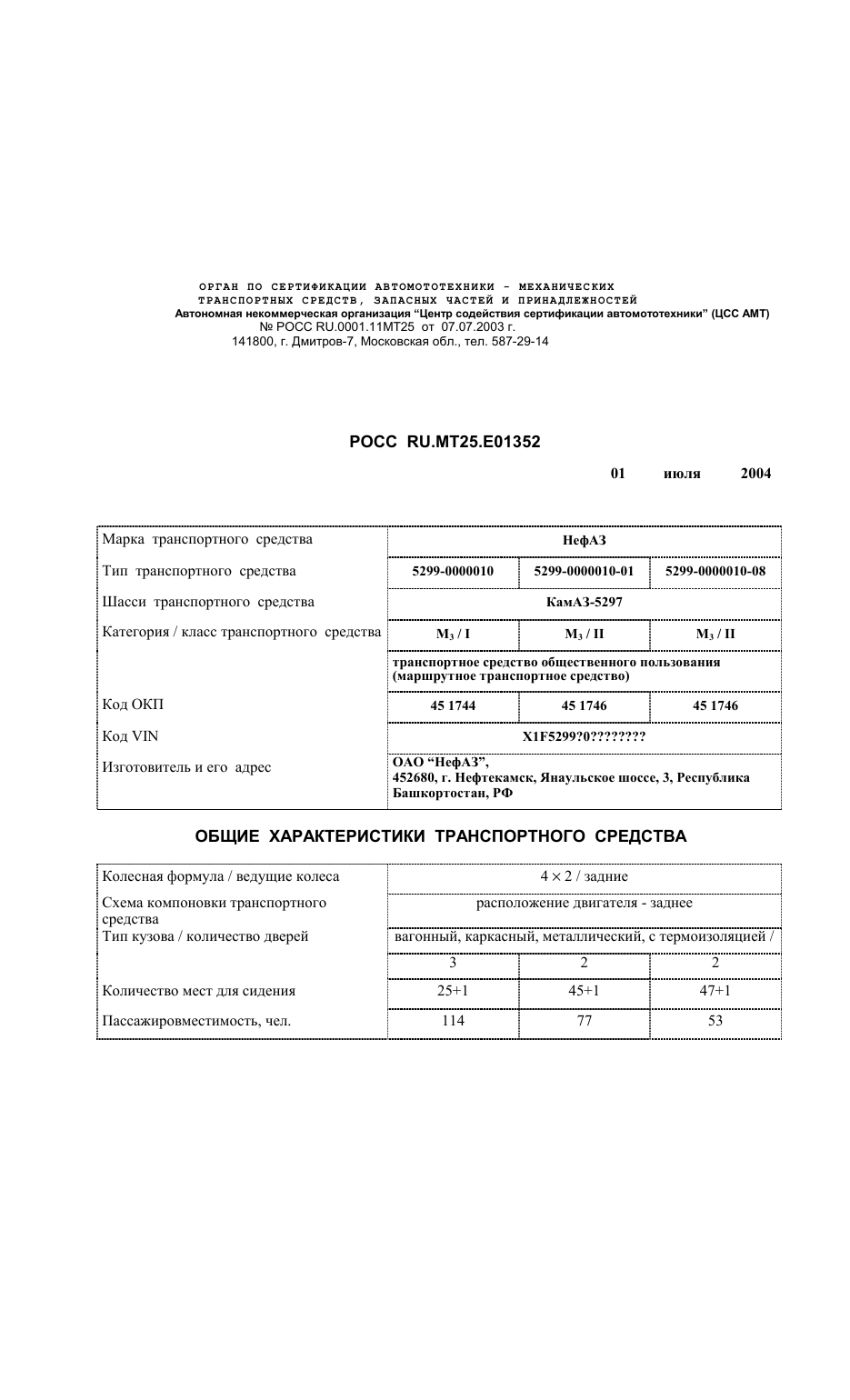 страница 1