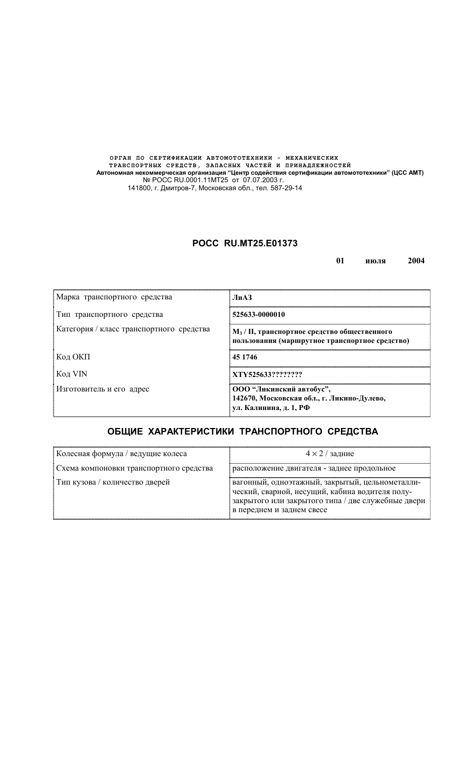 страница 1