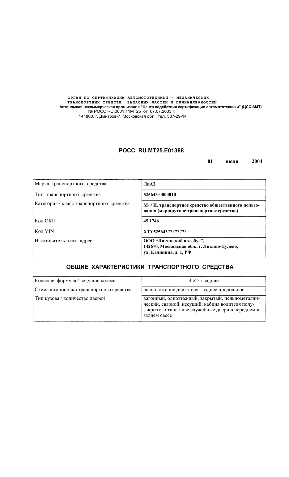 страница 1
