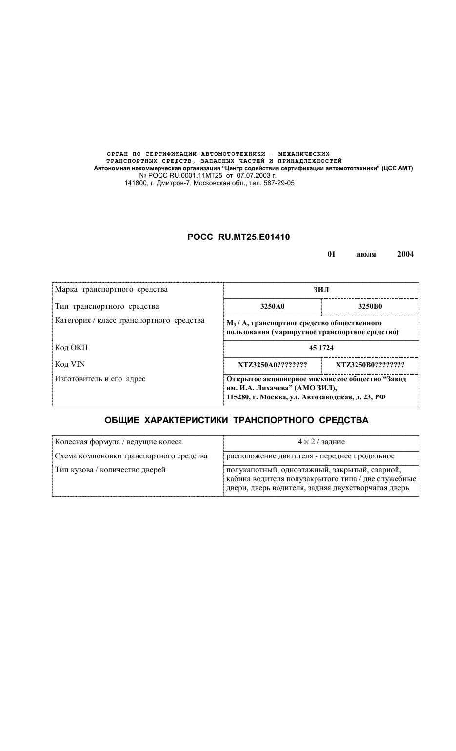 страница 1