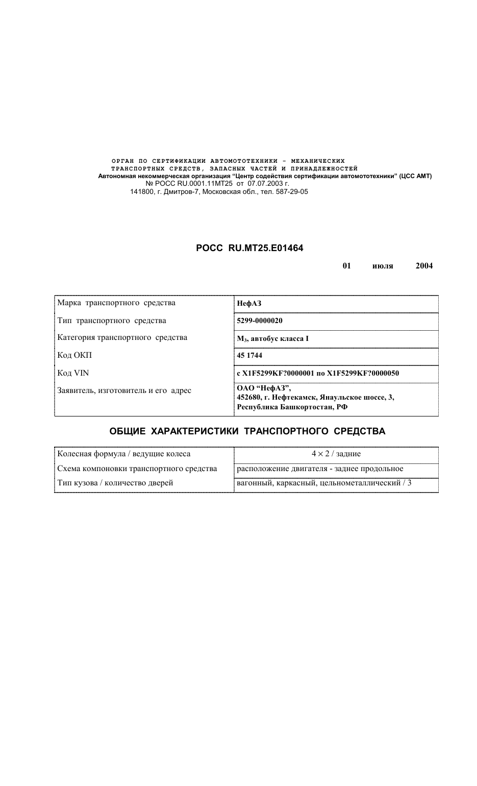 страница 1