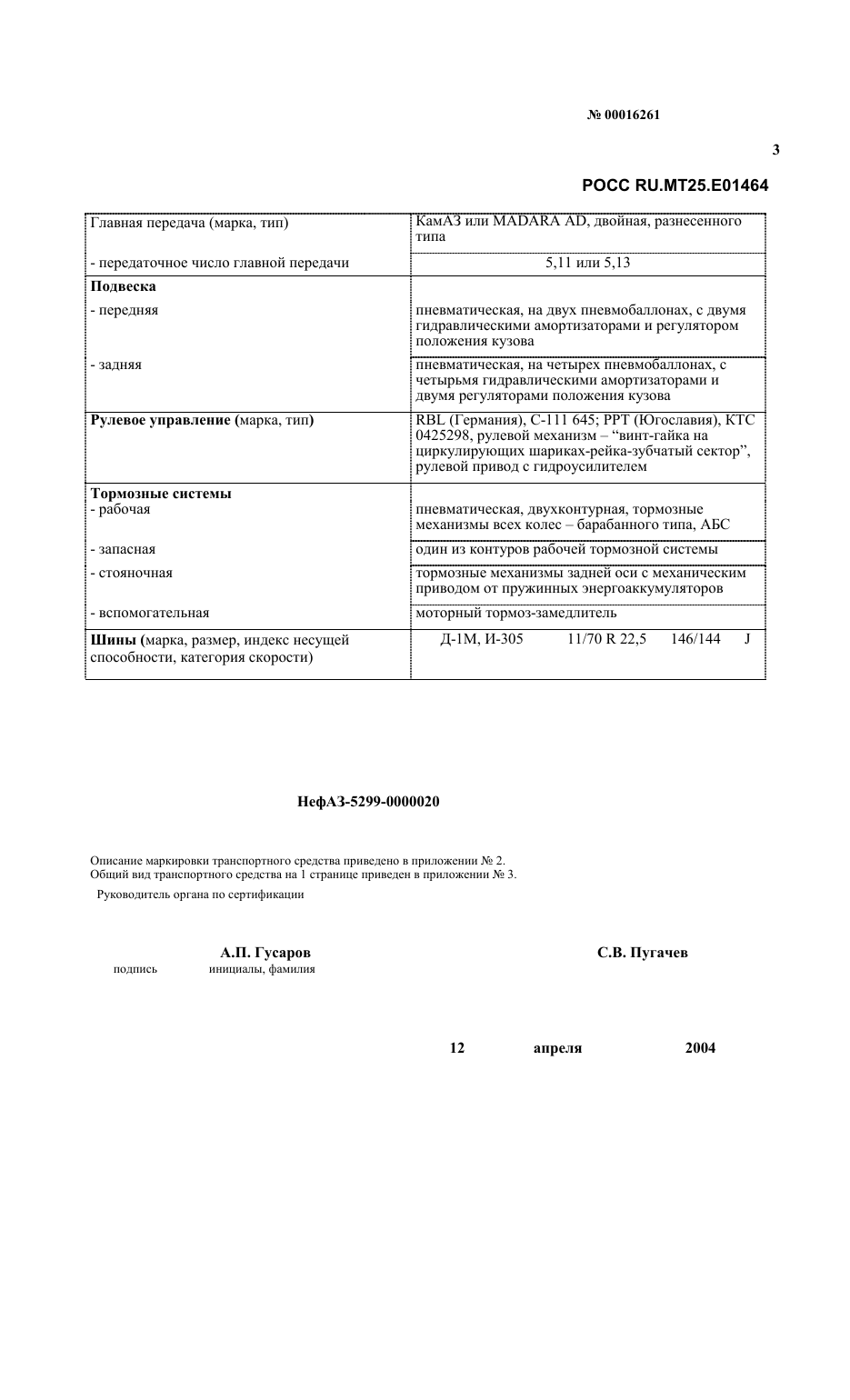 страница 3