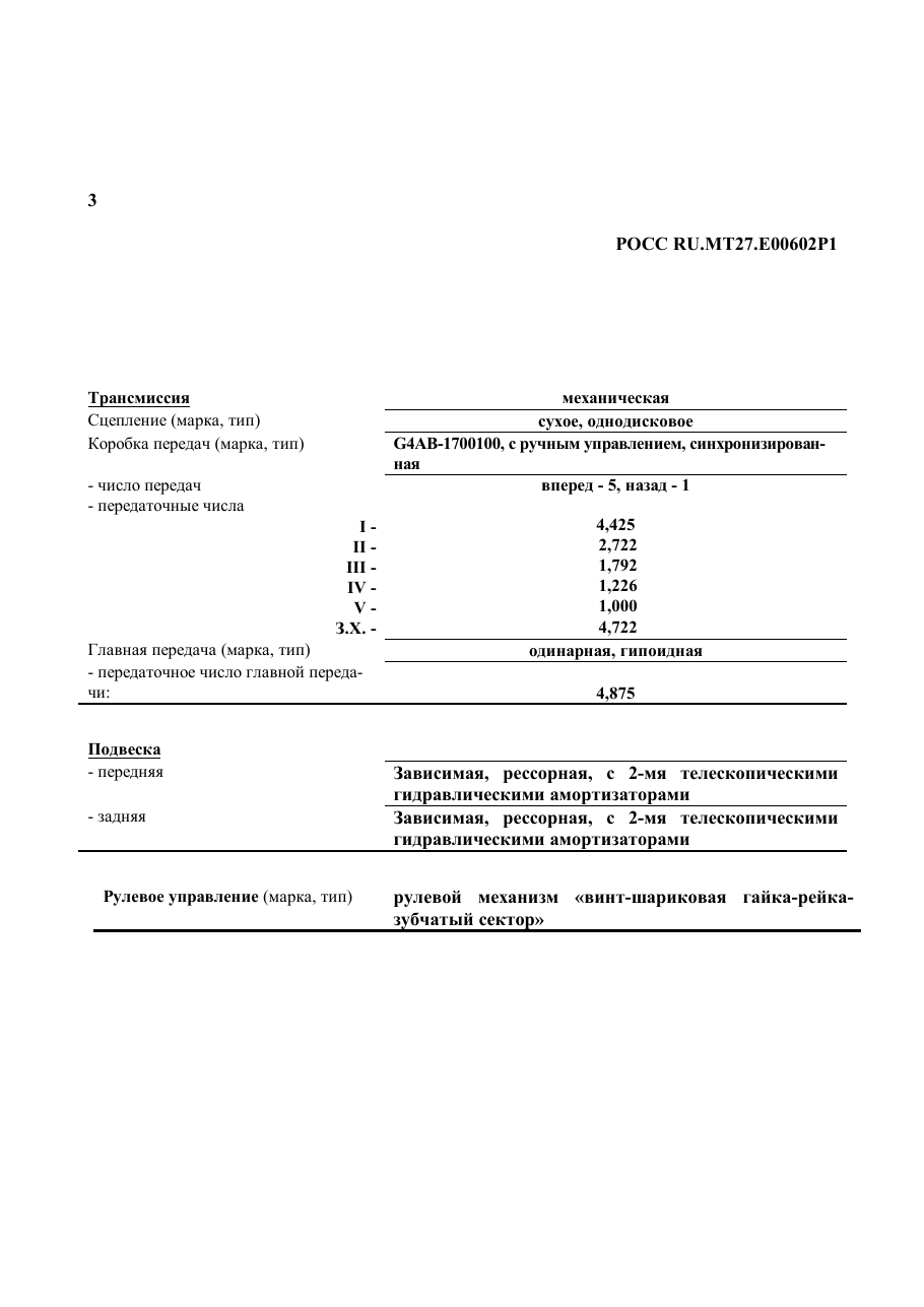 страница 3