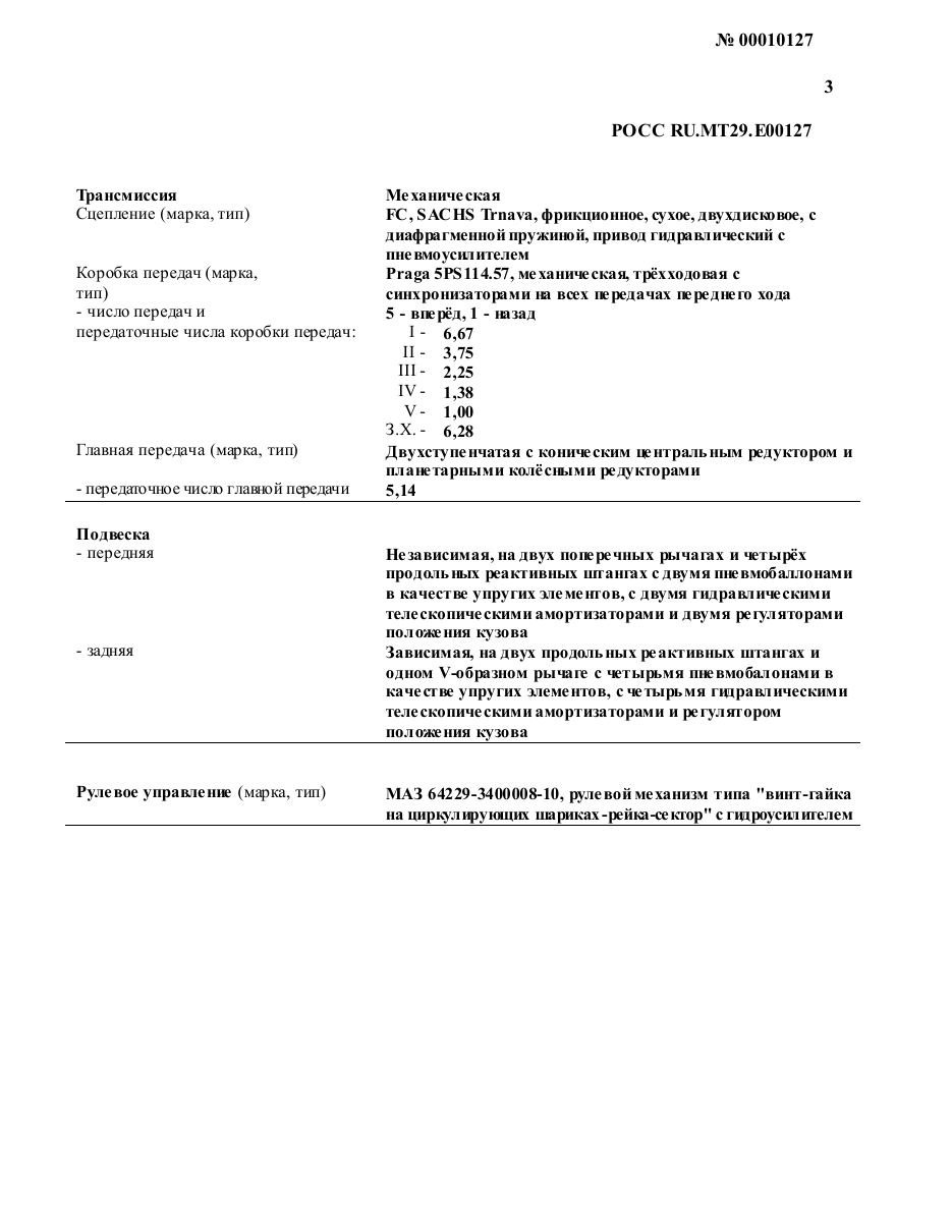 страница 3