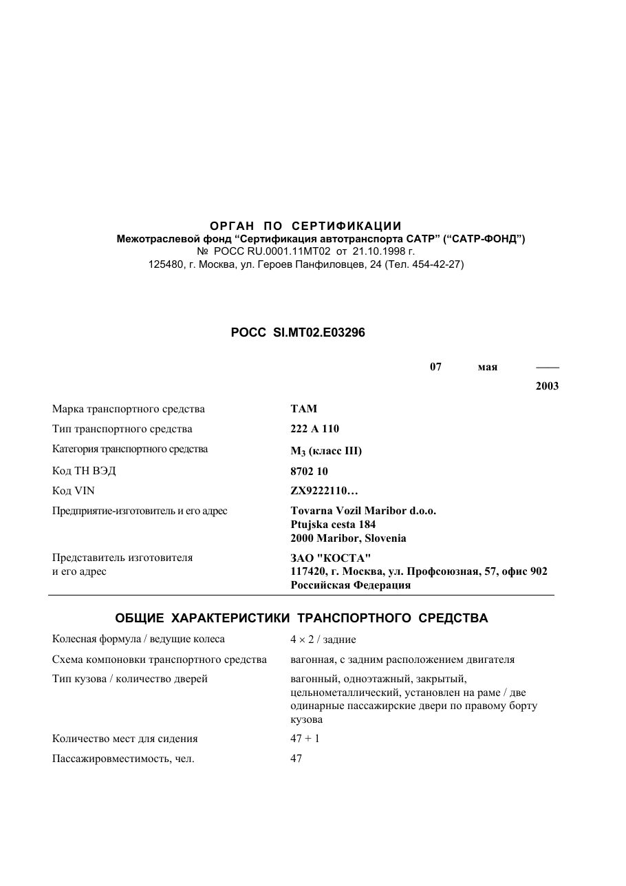 страница 1