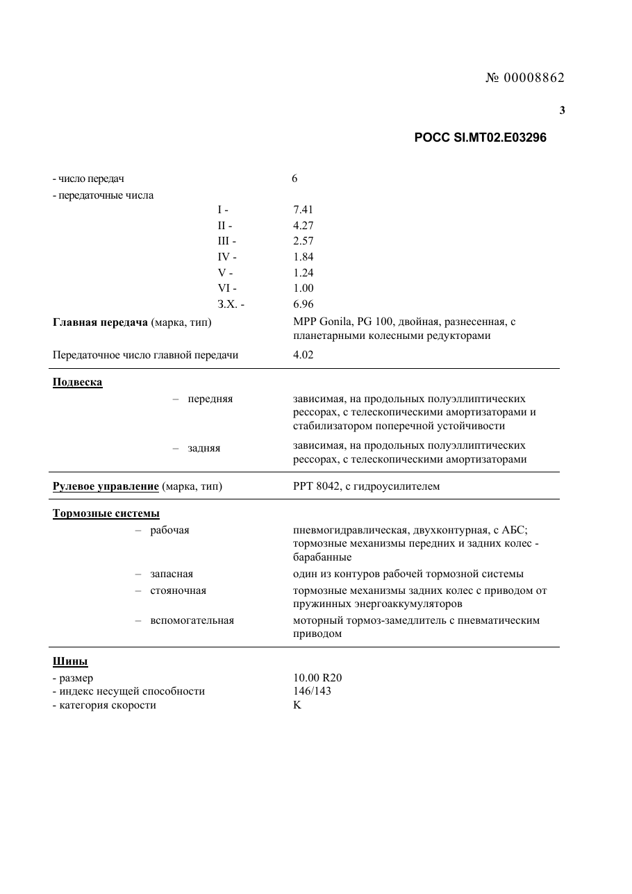 страница 3