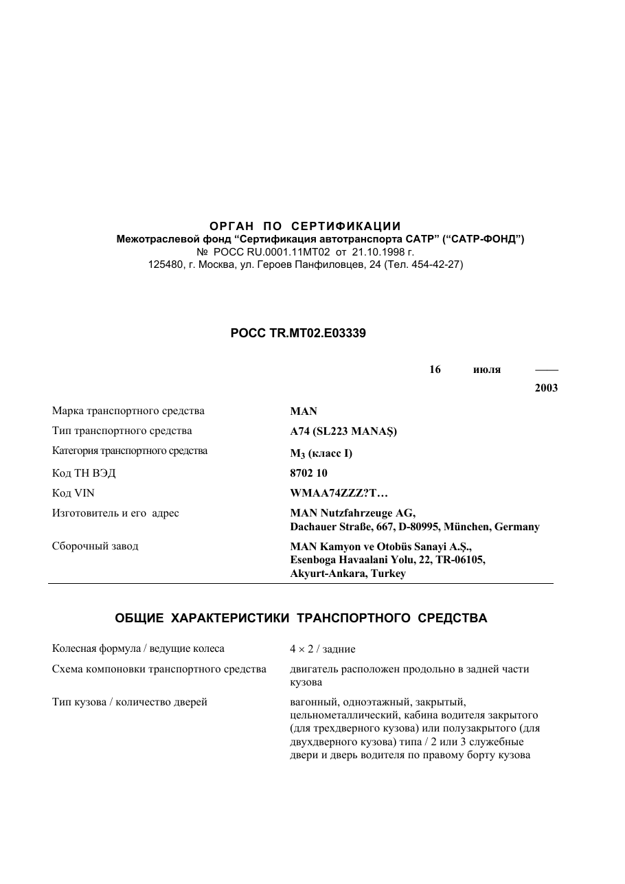 страница 1
