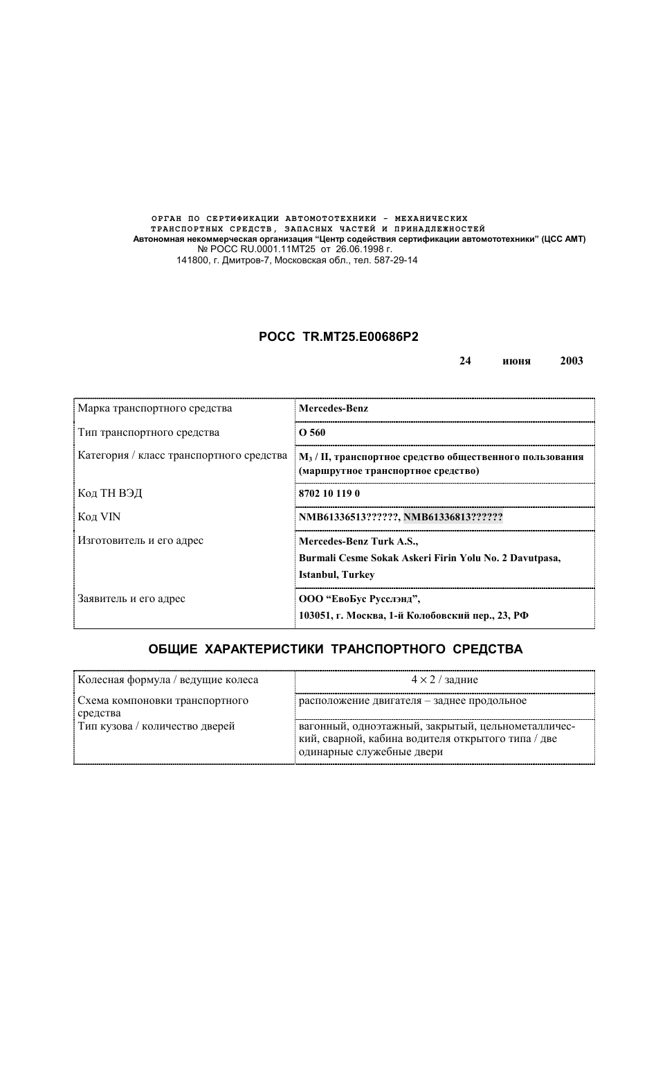 страница 1