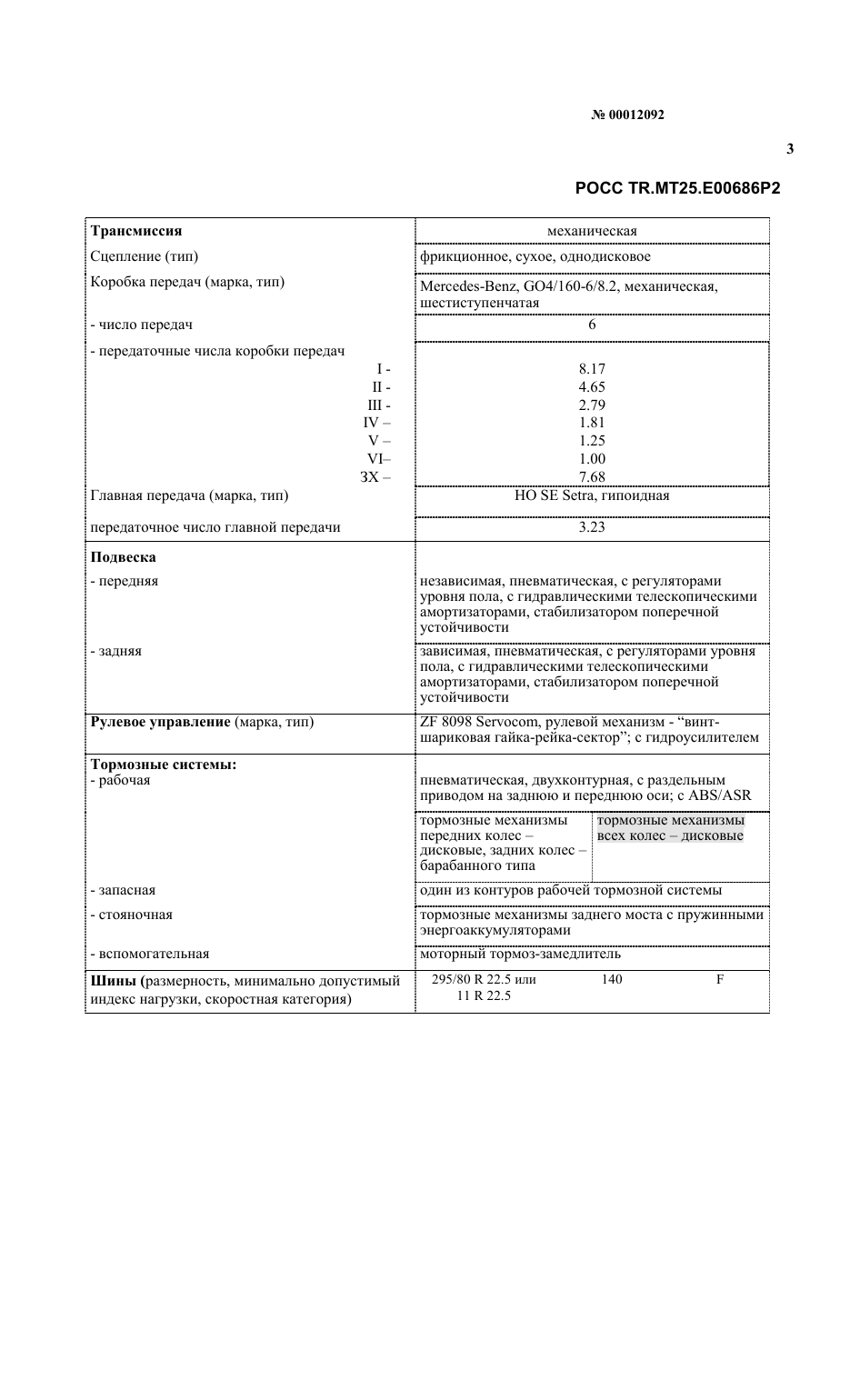 страница 3