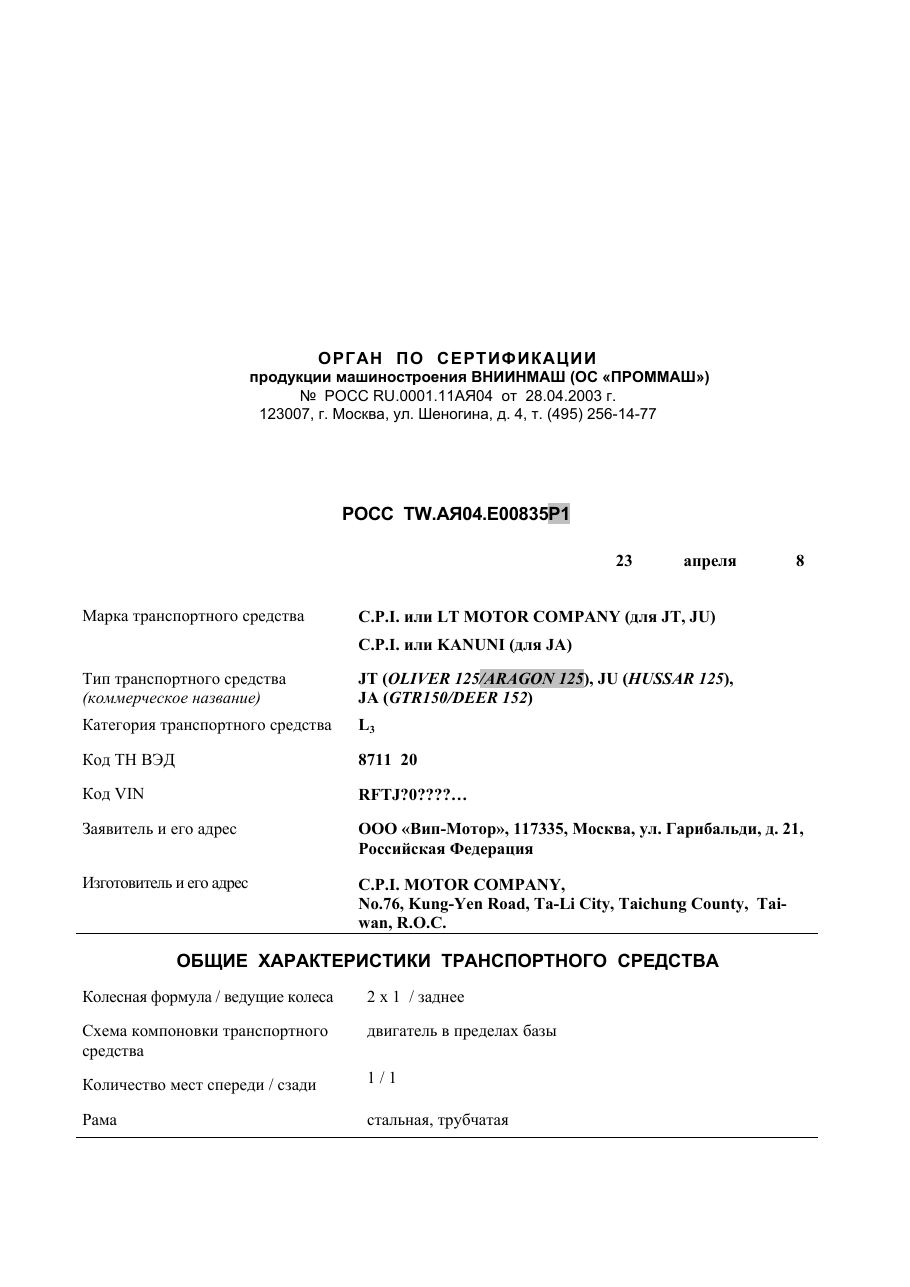 страница 1