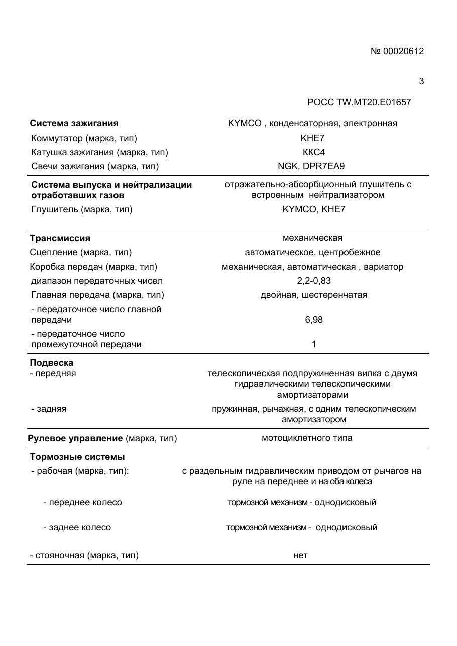 страница 3