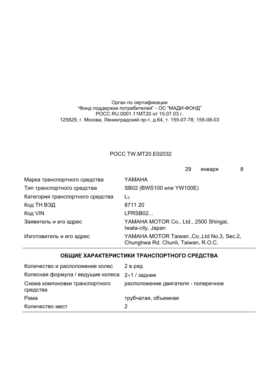 страница 1