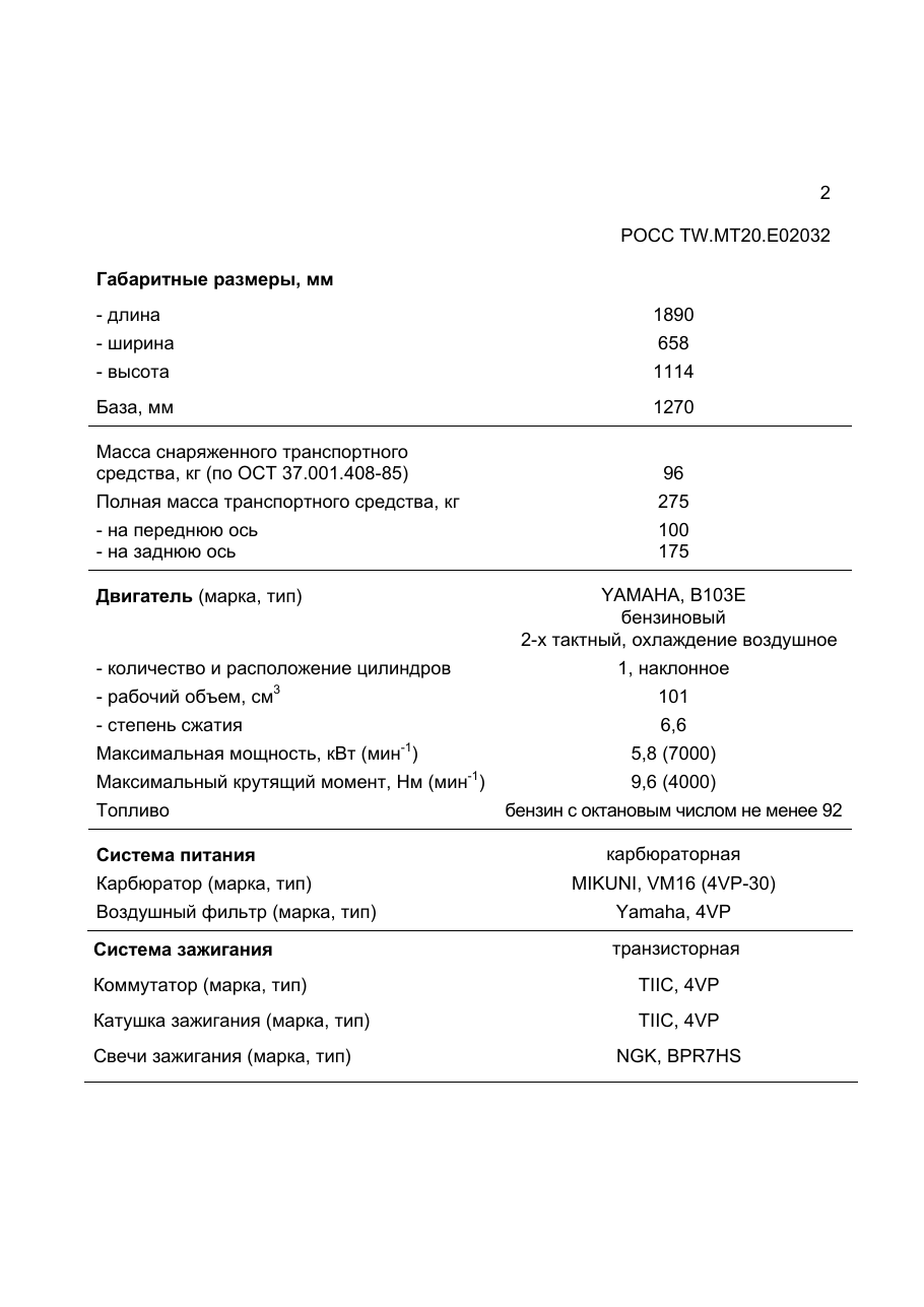 страница 2