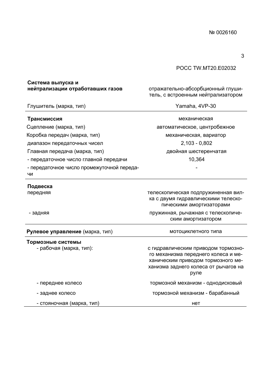 страница 3