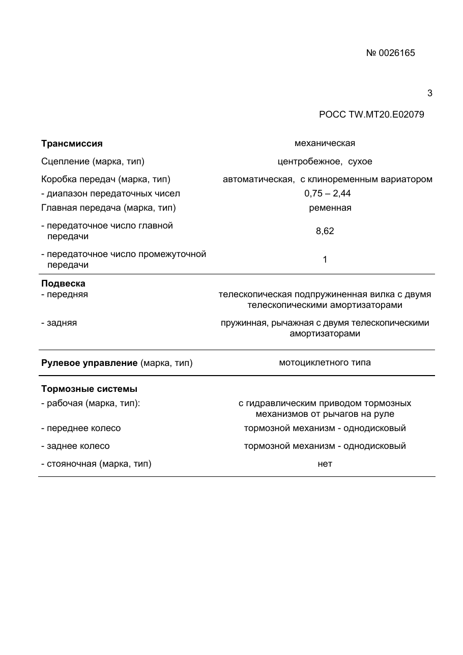 страница 3
